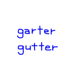 garter/gutter　似た英単語/似ている英単語　画像