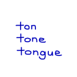 ton / tone / tongue　似た英単語/似ている英単語 　画像