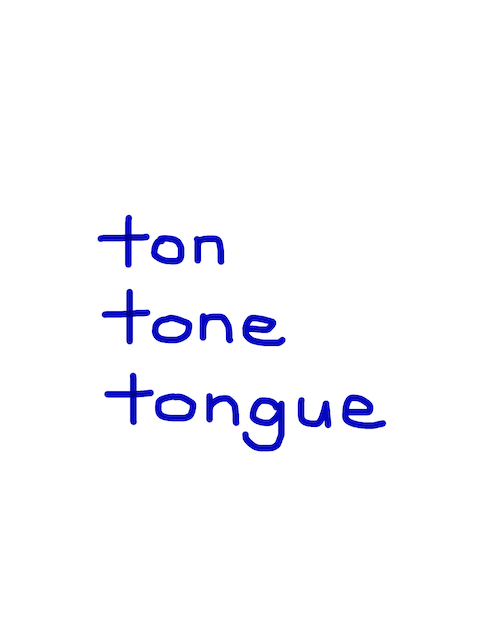 ton / tone / tongue　似た英単語/似ている英単語 　画像