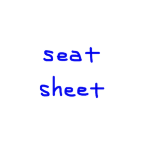 seat / sheet　似た英単語/似ている英単語　画像
